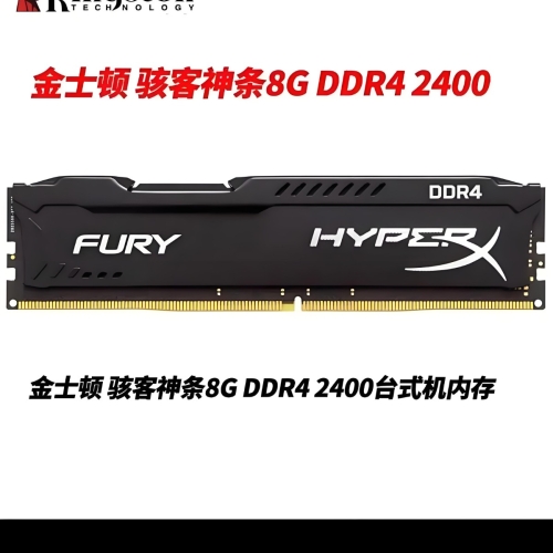 正品金士顿内存 三年保换零等待