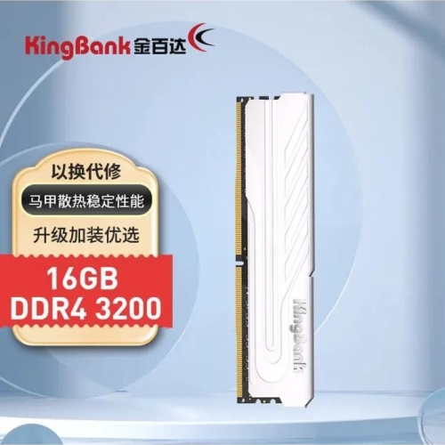金百达高端系列内存