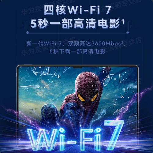 【WiFi7新品】华为WIFI7路由BE3Pro华为路由器家用高速千兆穿墙王全屋无线wifi覆盖mesh组网光纤双频2.5G网口